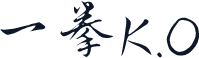 一拳K.O