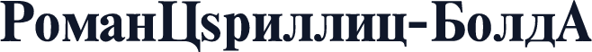 RomanCyrillic-BoldA