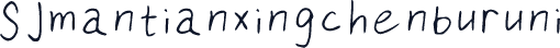 SJmantianxingchenburuni