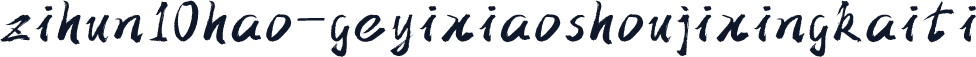 zihun10hao-geyixiaoshoujixingkaiti