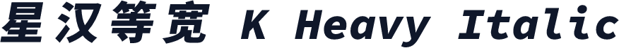 星汉等宽 K Heavy Italic