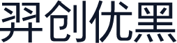 羿创优黑