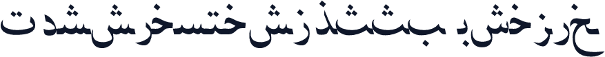 PersianNaskhSSK Italic