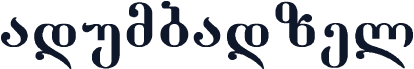 Adumbadzel