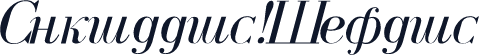Cyrillic-Italic