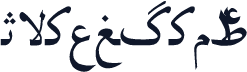 Irnafont_4