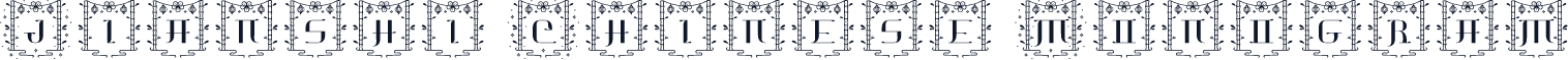 Jianshi Chinese Monogram