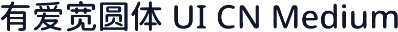 有爱宽圆体 UI CN Medium