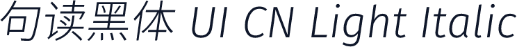 句读黑体 UI CN Light Italic