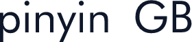 pinyin-GB