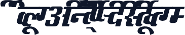 AkrutiDevAkshardharaNormalItalic