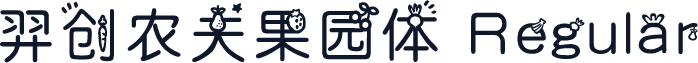 羿创农夫果园体 Regular