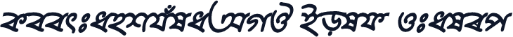 KeertankhulaAMJ Bold Italic