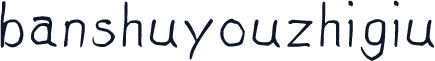 banshuyouzhigiu