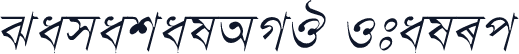 SamakalAMJ Italic