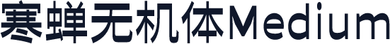 寒蝉无机体Medium