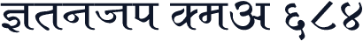 Kruti Dev 684