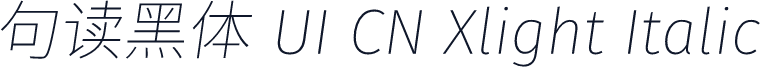 句读黑体 UI CN Xlight Italic