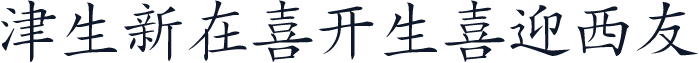 HanziKaishu