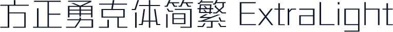 方正勇克体简繁 ExtraLight