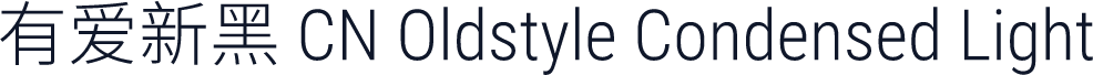 有爱新黑 CN Oldstyle Condensed Light