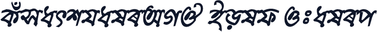 KumarkhaliAMJ Bold Italic
