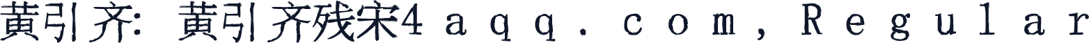 黄引齐:黄引齐残宋4aqq.com,Regular