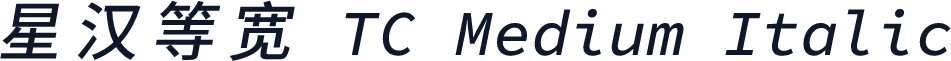 星汉等宽 TC Medium Italic