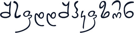 ICalligraphy