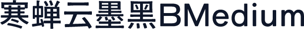 寒蝉云墨黑BMedium