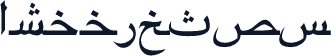 ArabicTwo