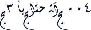 W3 DIWANY NEW 004