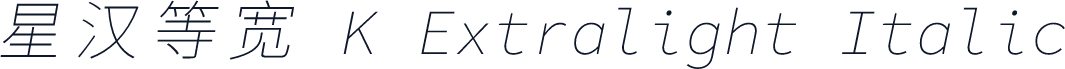 星汉等宽 K Extralight Italic