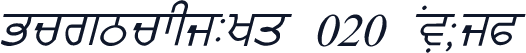GurmukhiLys 020 Italic