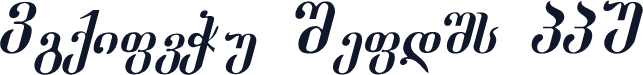 Dumbadze Italic GGE