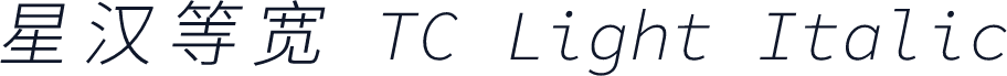 星汉等宽 TC Light Italic