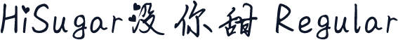 HiSugar没你甜 Regular