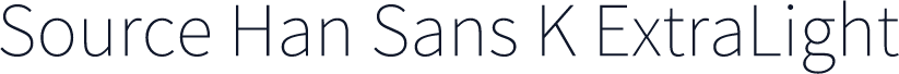 Source Han Sans K ExtraLight