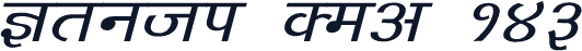 Kruti Dev 143