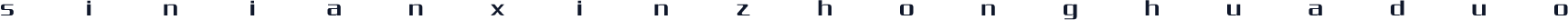 sinianxinzhonghuaduo