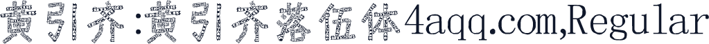 黄引齐:黄引齐落伍体4aqq.com,Regular