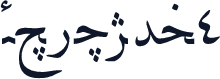 F_naskh4