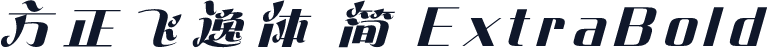 方正飞逸体 简 ExtraBold