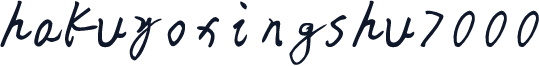 hakuyoxingshu7000