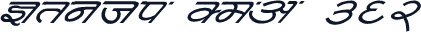 Kruti Dev 362