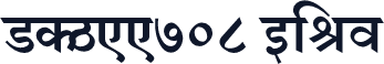 SHREE708 Bold