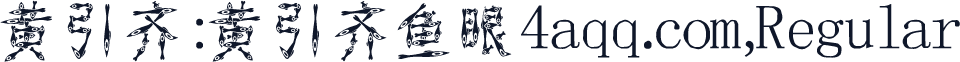 黄引齐:黄引齐鱼眼4aqq.com,Regular
