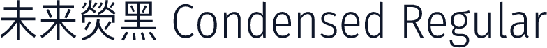未来熒黑 Condensed Regular