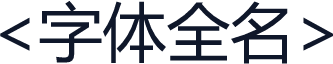 <字体全名>