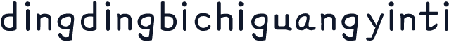 dingdingbichiguangyinti